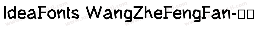 IdeaFonts WangZheFengFan字体转换